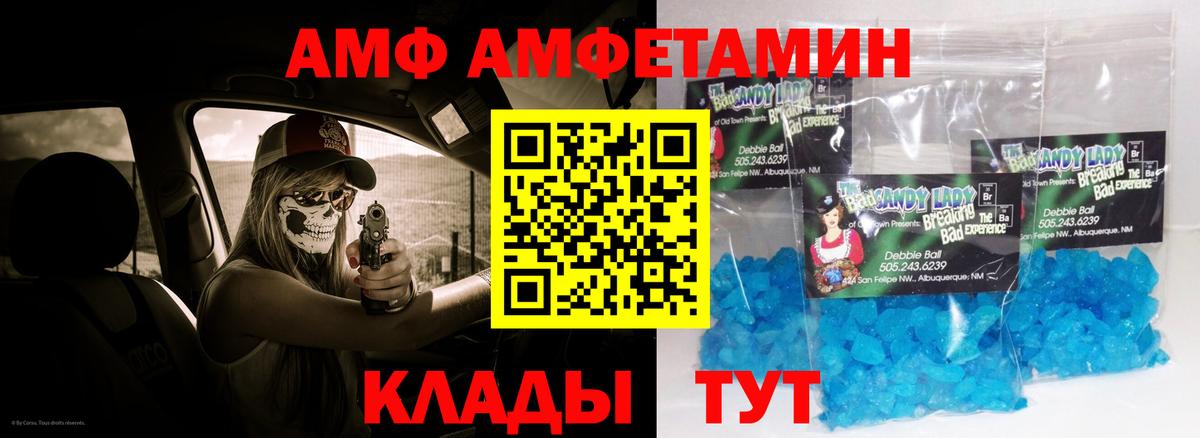 АМФЕТАМИН  Вход с VPN  Арзамас  АМФ 97% 