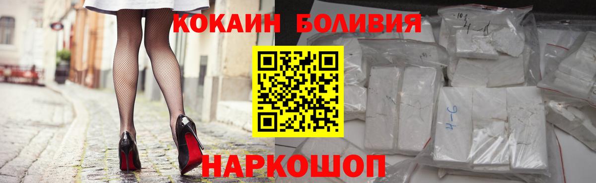 Арзамас  COCAIN  КОКАИН Перу  Вход с VPN  Кокаин Fish Scale 