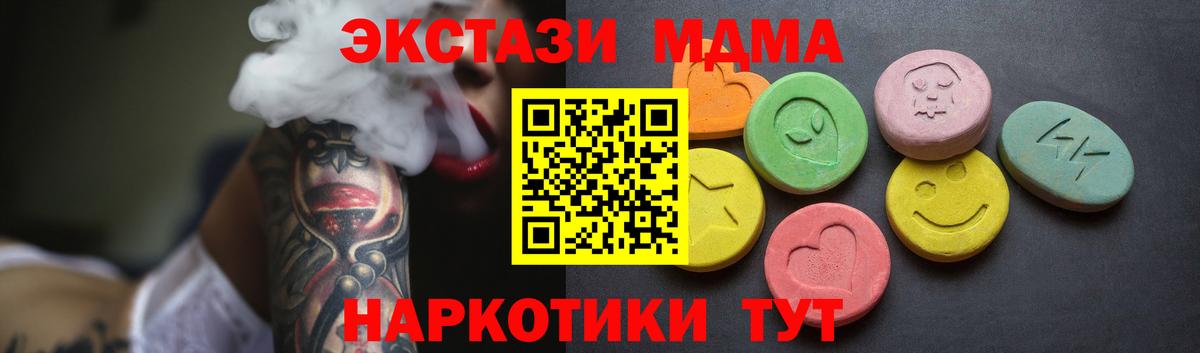 Арзамас  ЭКСТАЗИ  ЭКСТАЗИ 99%  Вход с VPN  Экстази Cube 