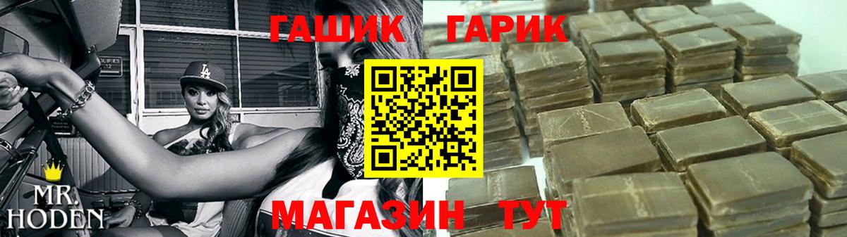 ГАШ гарик  ГАШ Premium  Вход с VPN  Арзамас 