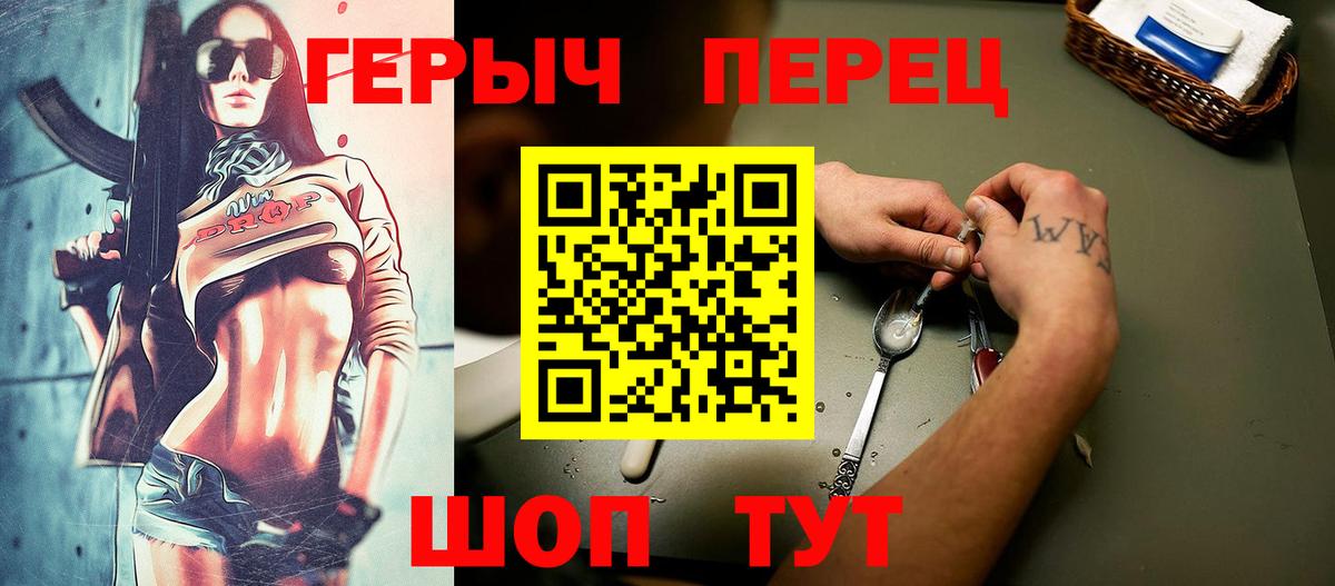 Арзамас  ГЕРОИН  Вход с VPN  ГЕРОИН гречка 