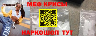 мефедрон Бердск