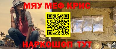 мефедрон Бердск