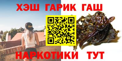 гашик Белорецк