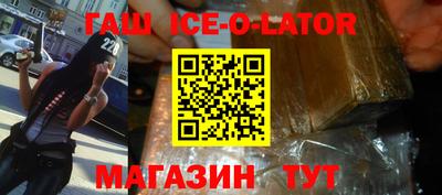 гашик Белорецк
