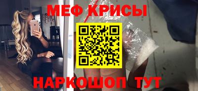 мефедрон Бердск