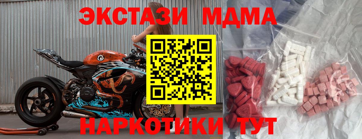 MDMA Molly Арзамас