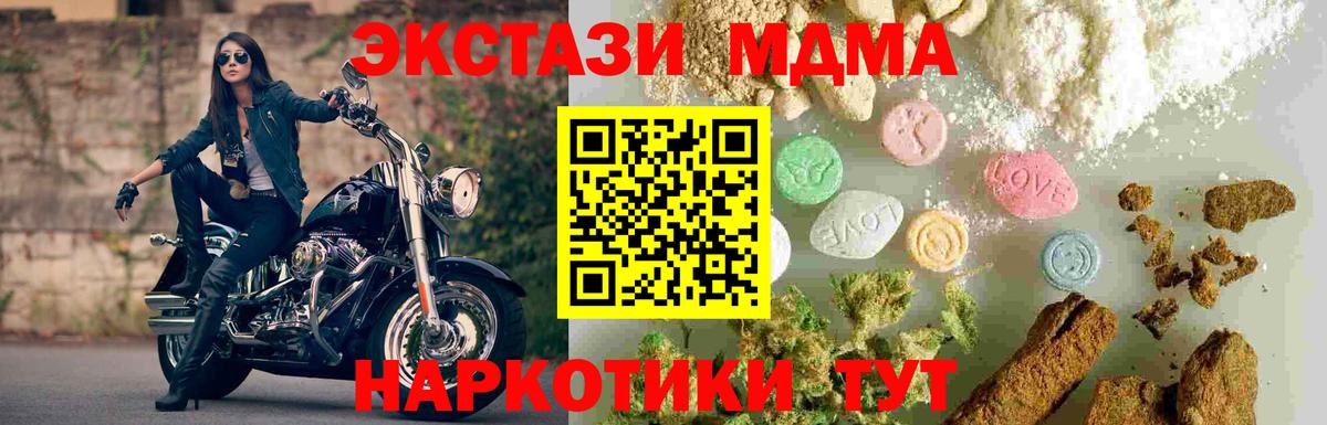 МДМА кристаллы  MDMA Molly  Вход с VPN  Арзамас 