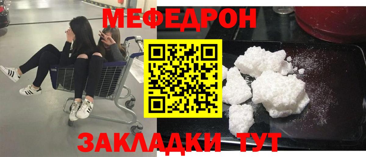 Меф мяу мяу кристаллы Арзамас