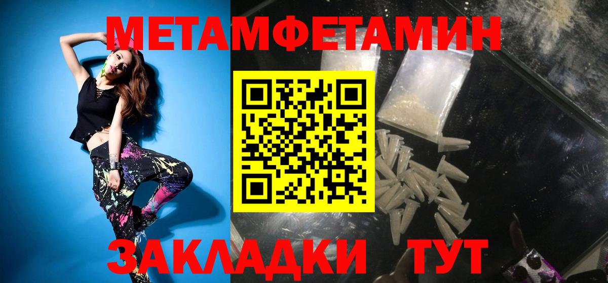 Метамфетамин мет  Метамфетамин мет  Арзамас  Вход с VPN 