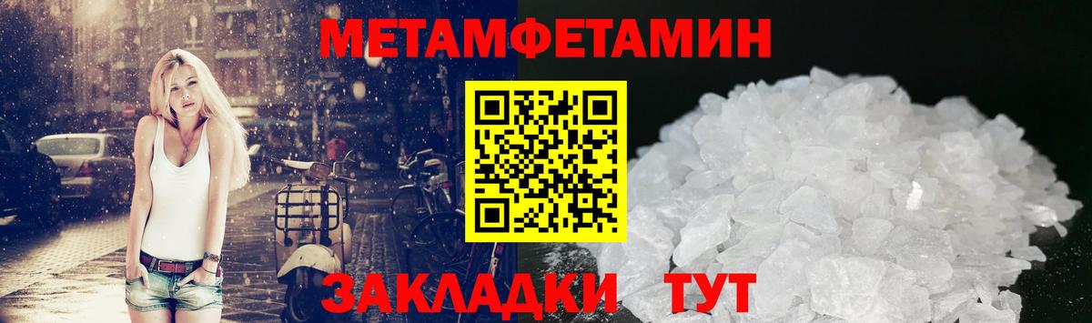 МЕТАМФЕТАМИН винт Арзамас
