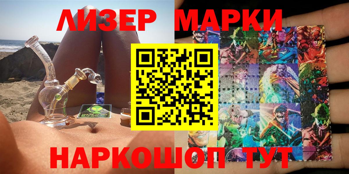 Наркотические марки 1500мкг Арзамас